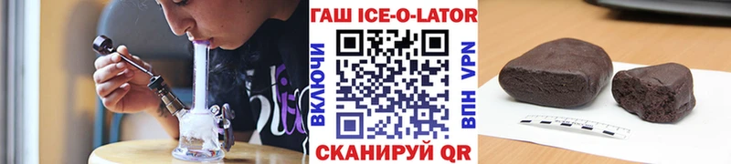 магазин  наркотиков  MEGA зеркало  ГАШ Ice-O-Lator  площадка официальный сайт  Будённовск 