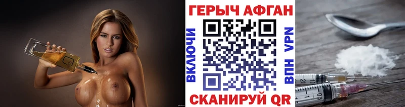 ГЕРОИН афганец  Будённовск 