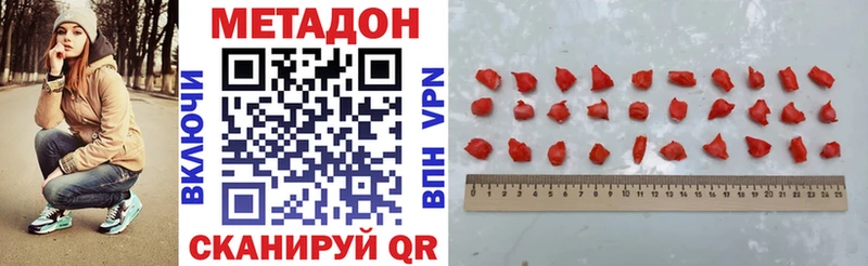 Метадон VHQ  Будённовск 